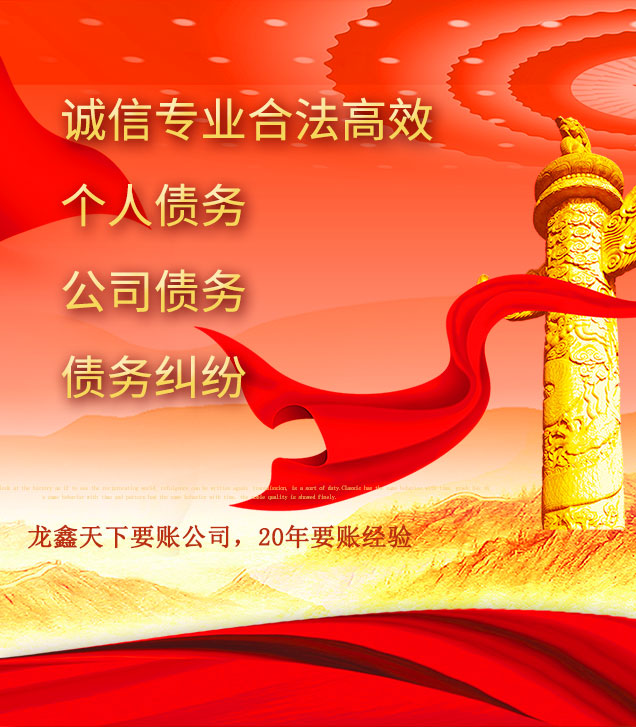 梁溪讨债公司
